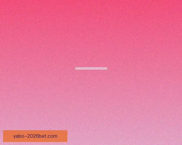 亚博登录入口最新指南全面解析与安全使用攻略