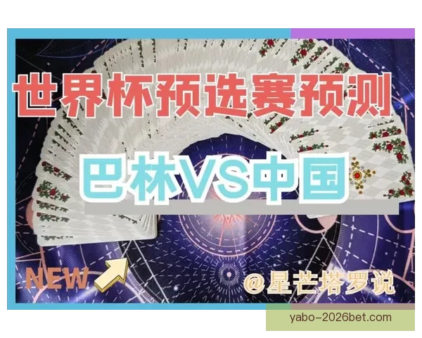 世界杯竞猜APP官网最新版本上线 精准预测赛事结果助力竞猜赢家